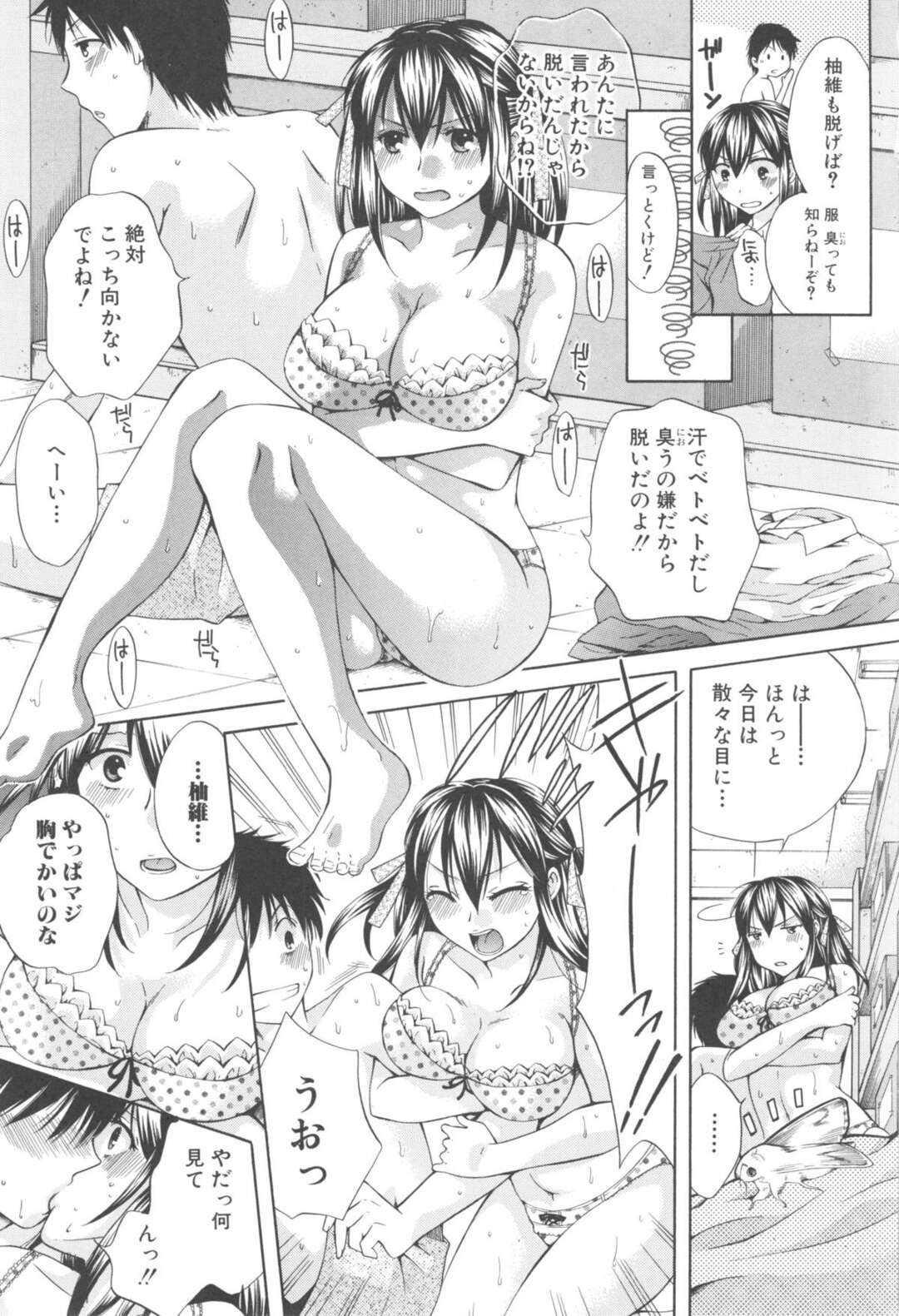 【エロ漫画】閉じ込められちゃったツンデレな美少女…イチャイチャと処女喪失の中出しセックスでド変態なトロ顔に快楽堕ちしちゃう！【ハルサワ：sweltering night!】