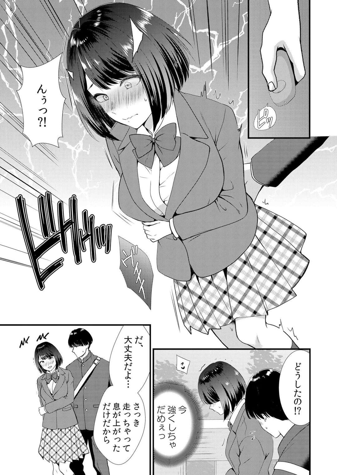 【エロ漫画】彼とのデート中に彼の友達に抜け出して神社で犯される彼女…野外で騎乗位で生ハメされて何度もイカされ寝取られちゃう【たかみやはいり：修学旅行中、カレ友とセックス漬け〜極太チ●コに何度もイカされハメられて… 3】