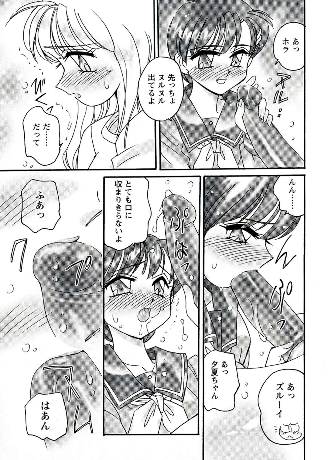 【エロ漫画】お見舞いにきた彼女にお願いをされ勃起チンポを差し出すふたなり美少女…興奮した彼女はご奉仕フェラをして射精させるとそのまま騎乗位で生ハメいちゃラブレズセックスで中出し絶頂イキしちゃう【亜麻木硅：W☓W】