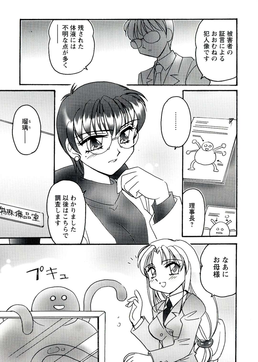 【エロ漫画】触手の化け物にいきなり襲われちゃうJK…化け物の濡れぎぬを晴らそうするも他の女の子を犯そうとする彼女はお仕置きをしようとする【亜麻木硅：DANGOⅡ】