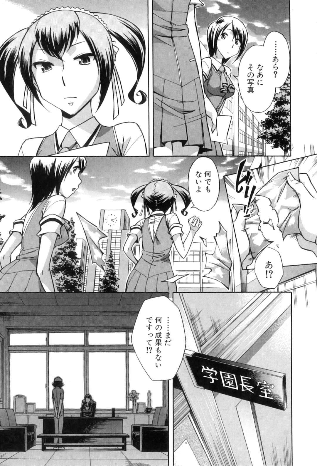 【エロ漫画】彼の前で人質に捕られた彼女に復讐するふたなりJK…デカマラチンポを騎乗位で中出しレイプして彼にザーメンまみれになったチンポをお掃除フェラさせる【小國由喜：むすんでひらいて 第4話】