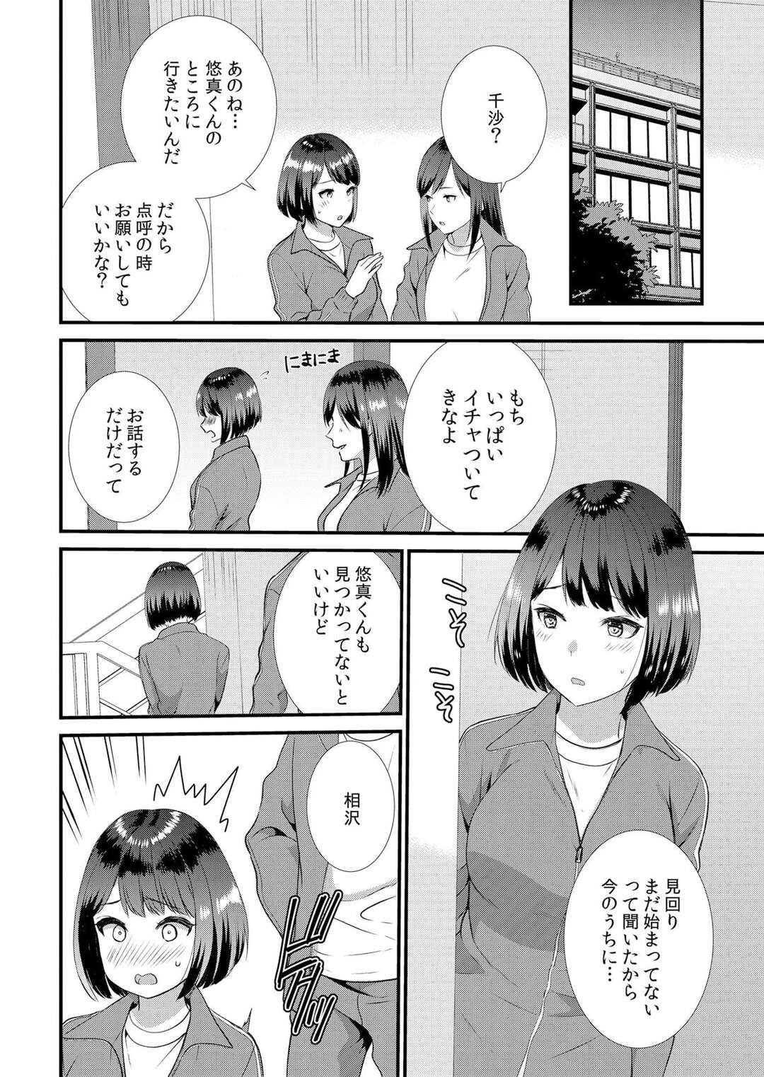 【エロ漫画】彼友に調教されちゃう彼女…男子トイレで言われるがままオナニーをさせてご奉仕フェラをして中出しセックスで淫乱女になっちゃう【たかみやはいり：修学旅行中、カレ友とセックス漬け〜極太チ●コに何度もイカされハメられて…４】