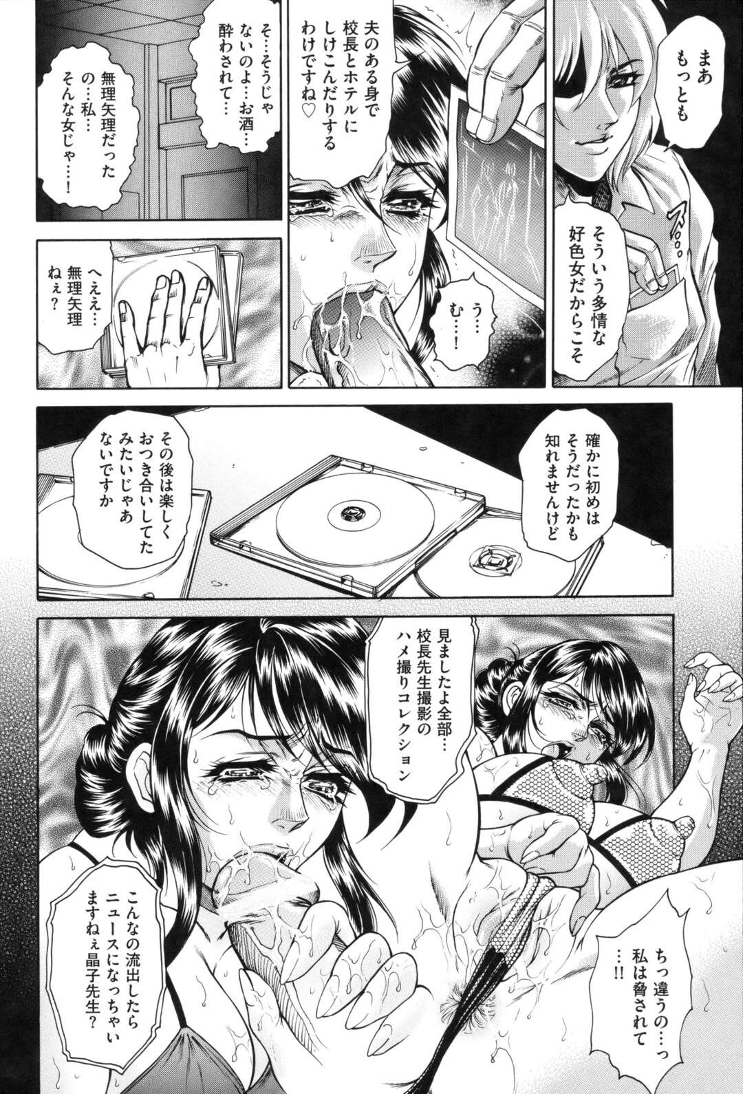 【エロ漫画】夜の学校で欲情する生徒たちにハメられる爆乳女教師…教室でビンビンに勃つデカマラを口にもマンコにも挿入させられバイブ責めでもイかされ終わらない輪姦レイプ調教で肉便器堕ちする！【飛野俊之：凌姦教室】