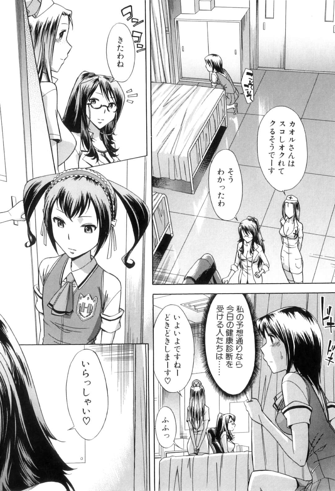 【エロ漫画】女装させた男子を身体検査で逆レイプしちゃう女教師…手コキやフェラでイかせるとそのまま騎乗位で生ハメ中出しいちゃラブセックスしちゃう【小國由喜：むすんでひらいて 第3話】