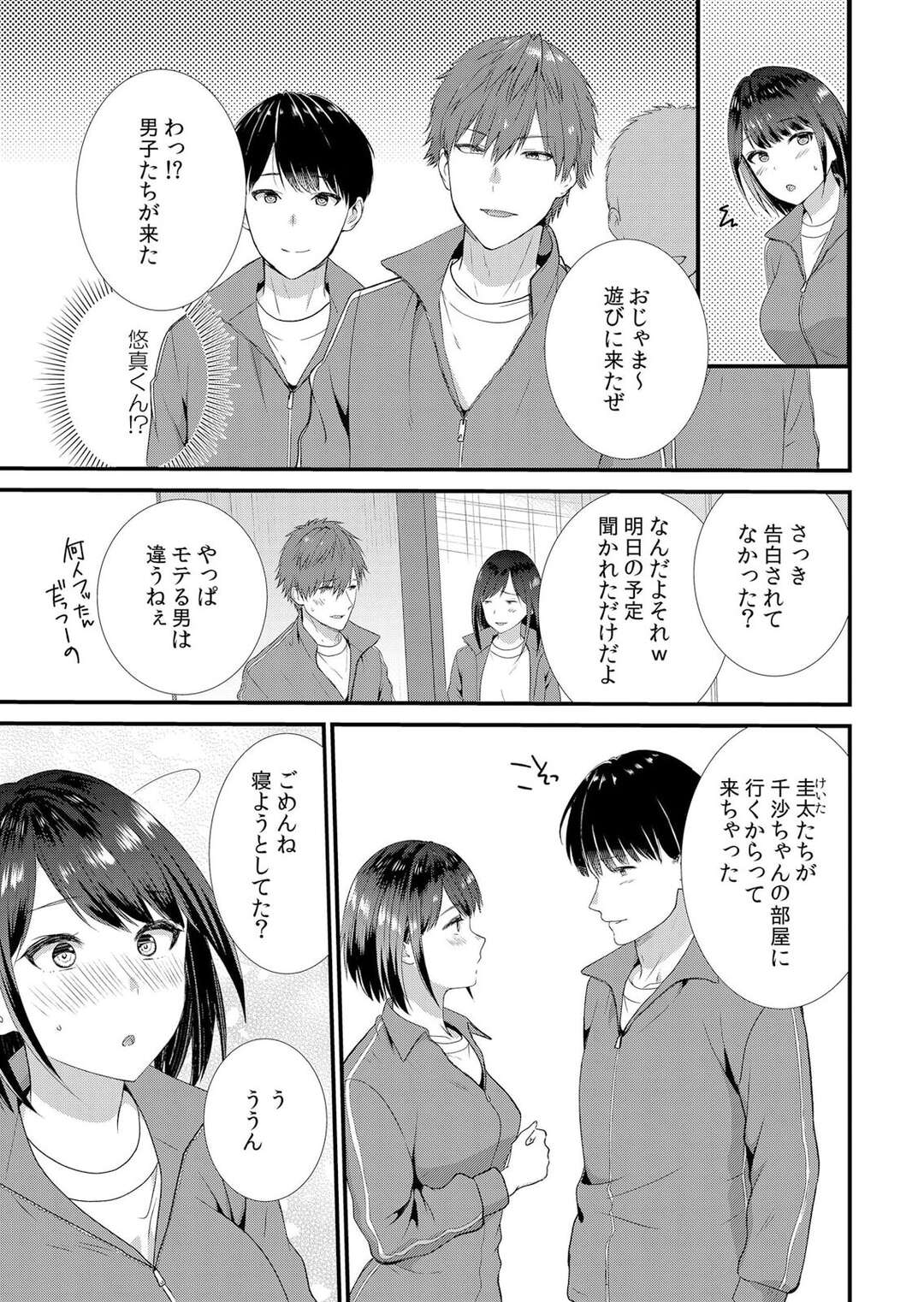 【エロ漫画】修学旅行で彼と間違えて彼友とエッチしちゃうJK…生挿入されて彼友をわかっても結局そのまま抱かれて寝取られちゃう【たかみやはいり：修学旅行中、カレ友とセックス漬け〜極太チ●コに何度もイカされハメられて…】