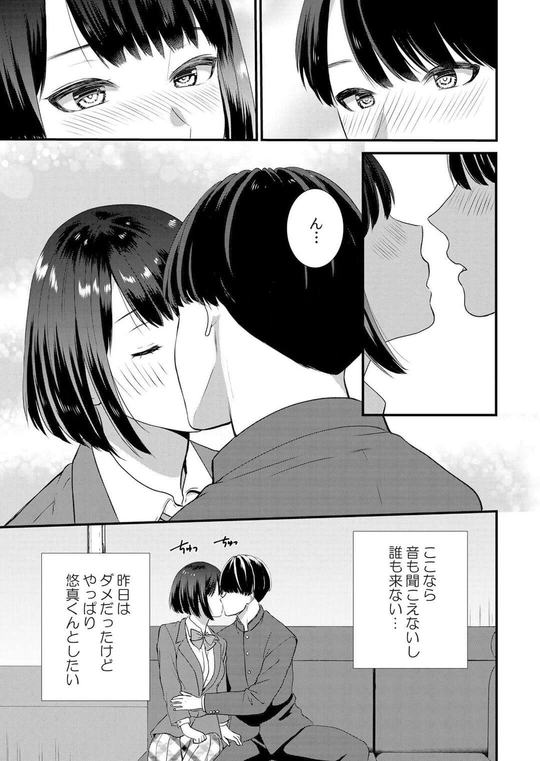 【エロ漫画】彼となかなかエッチができずに彼友にいわれるがままご奉仕フェラをする彼女…手マンをされて騎乗位やバックで生挿入され絶頂イキしちゃう【たかみやはいり：修学旅行中、カレ友とセックス漬け〜極太チ●コに何度もイカされハメられて…５】