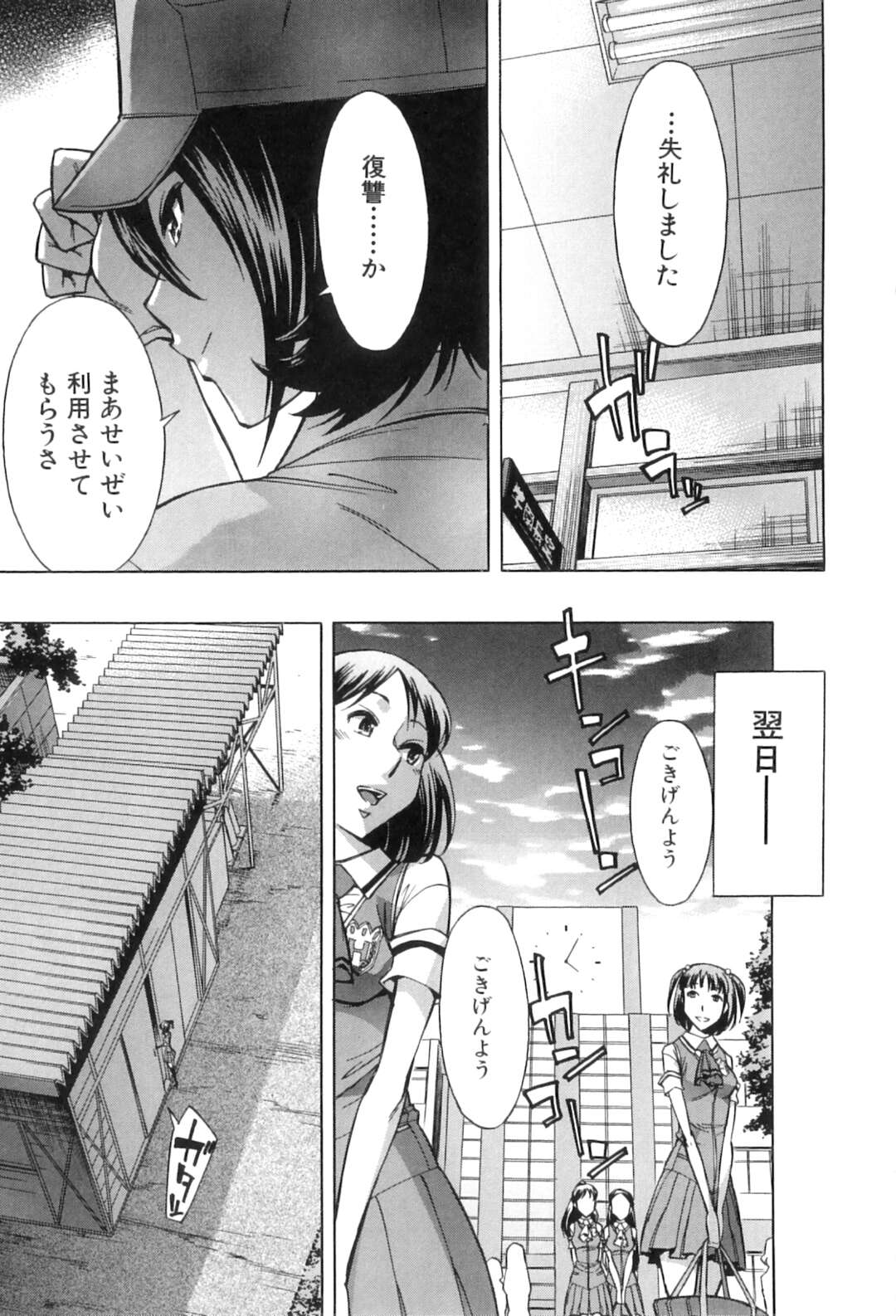 【エロ漫画】彼の前で人質に捕られた彼女に復讐するふたなりJK…デカマラチンポを騎乗位で中出しレイプして彼にザーメンまみれになったチンポをお掃除フェラさせる【小國由喜：むすんでひらいて 第4話】