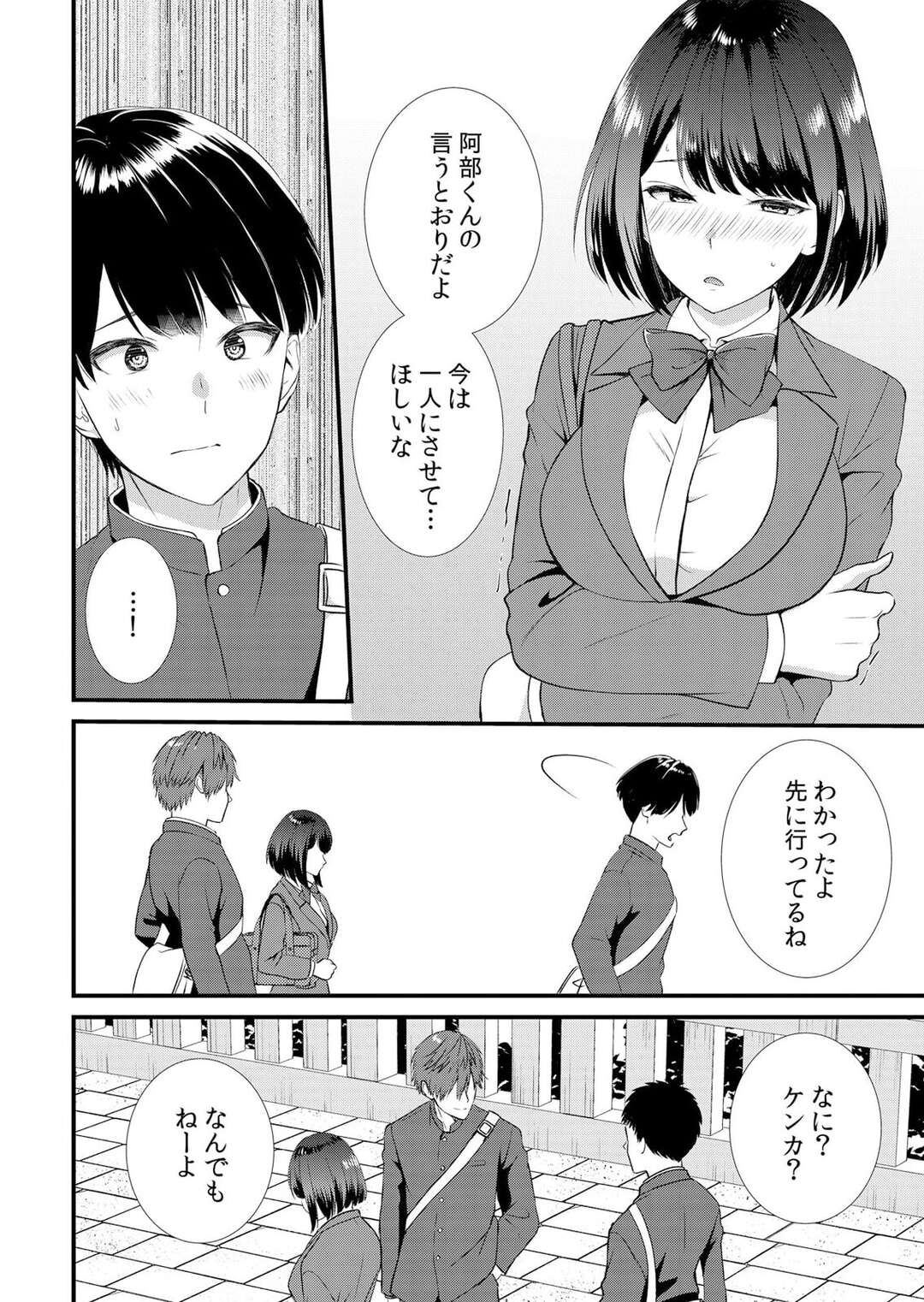 【エロ漫画】彼とのデート中に彼の友達に抜け出して神社で犯される彼女…野外で騎乗位で生ハメされて何度もイカされ寝取られちゃう【たかみやはいり：修学旅行中、カレ友とセックス漬け〜極太チ●コに何度もイカされハメられて… 3】