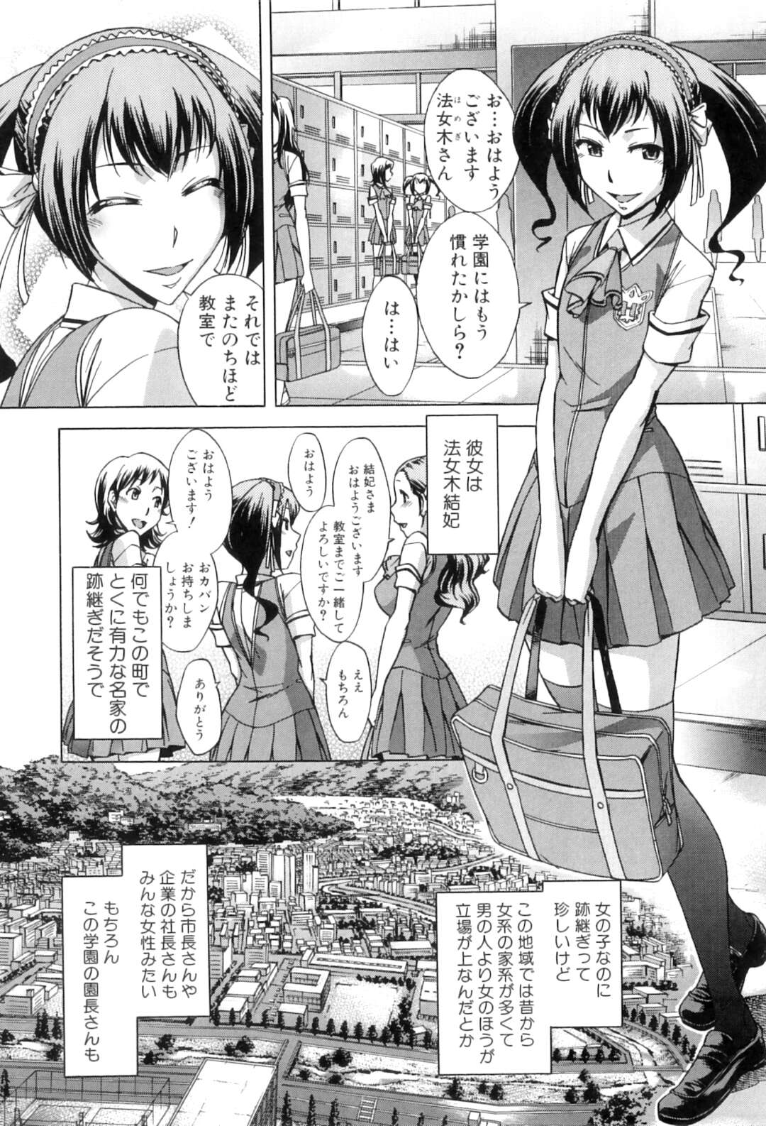 【エロ漫画】ふたなりの女教師と同級生の彼女に放課後襲われちゃうJK…アナルと2穴同時責めで3P中出しセックスでトロ顔になっちゃう【小國由喜：むすんでひらいて】