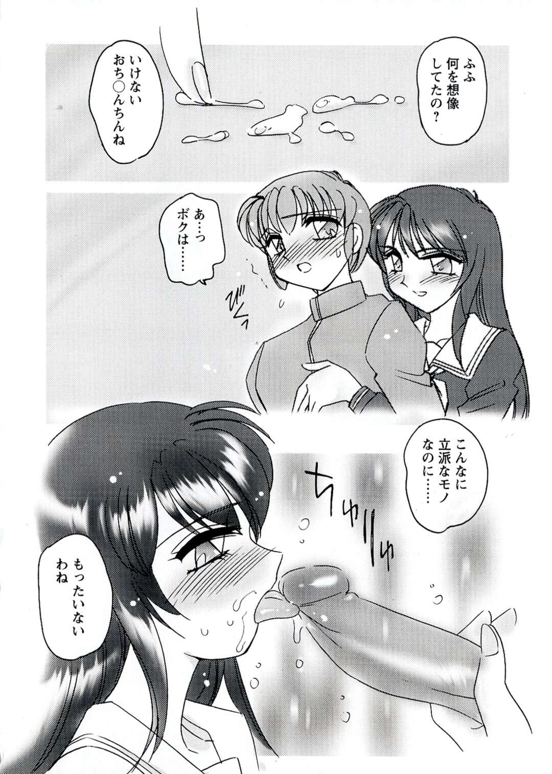 【エロ漫画】とつぜん姿をけしたふたなり彼女が再びあらわれ抱きしめられてキスをされ興奮しちゃうお姉さん…勃起チンポをご奉仕フェラしてアナルファックで中出し絶頂イキしちゃう【亜麻木硅：TRNS】