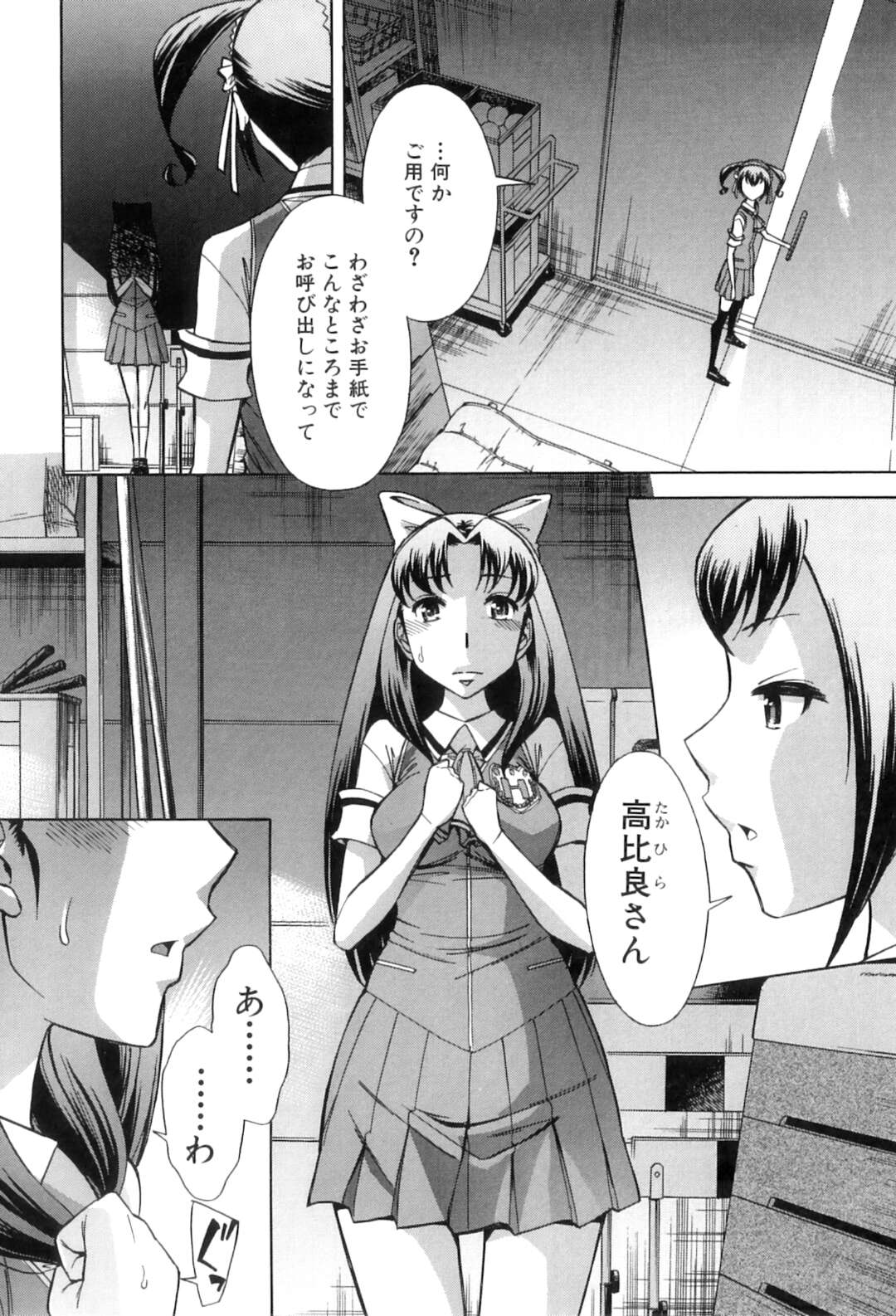 【エロ漫画】彼の前で人質に捕られた彼女に復讐するふたなりJK…デカマラチンポを騎乗位で中出しレイプして彼にザーメンまみれになったチンポをお掃除フェラさせる【小國由喜：むすんでひらいて 第4話】