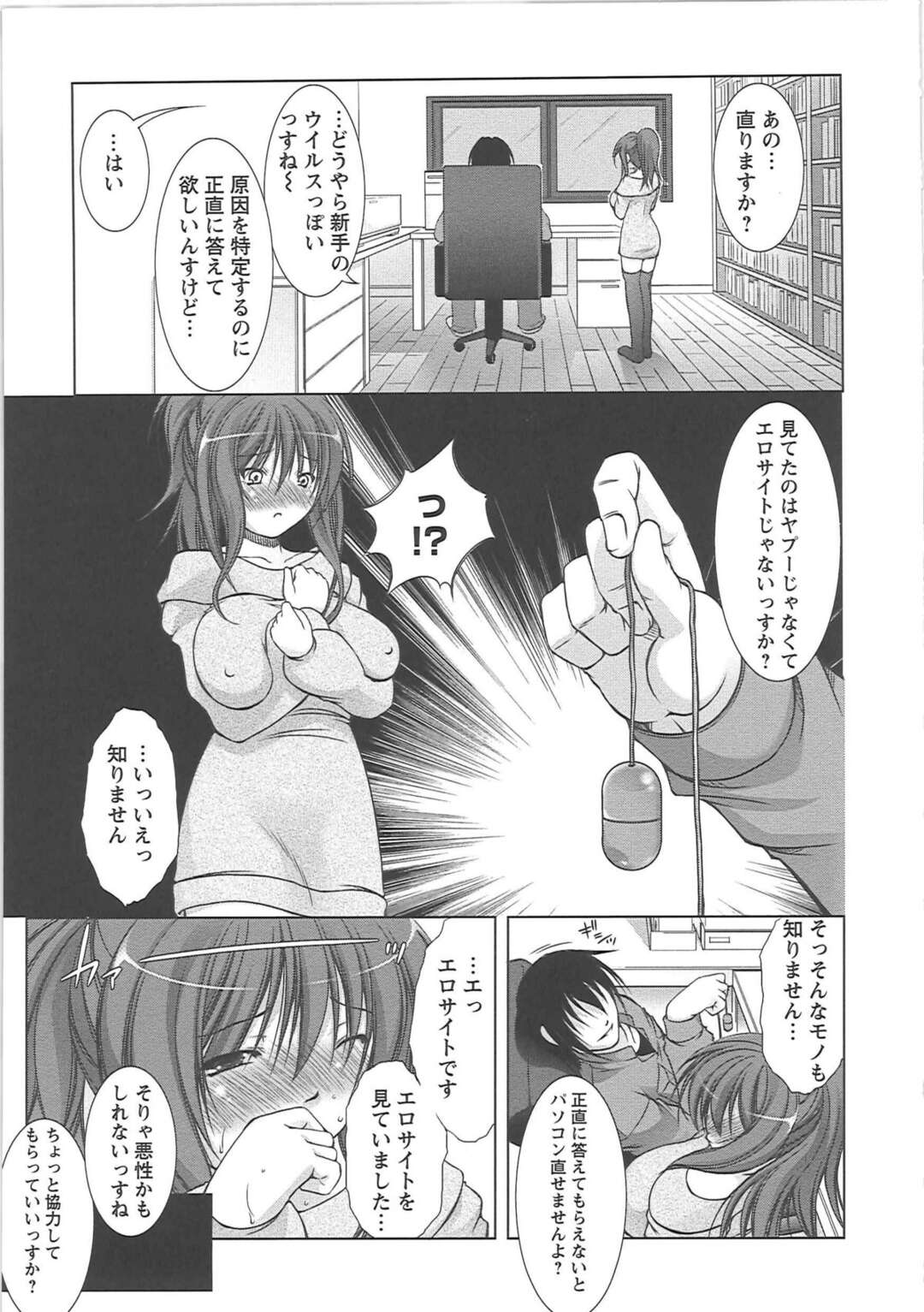 【エロ漫画】旦那のPCでエロ動画見ながらオナニーしてたらフリーズしちゃったセックスレスな若妻…PC救急車に連絡したら若い男が来て言われるがままにチンコを受け入れ久々のちんこに肉奴隷になっちゃう【たかねのは：画面の向こうに…】