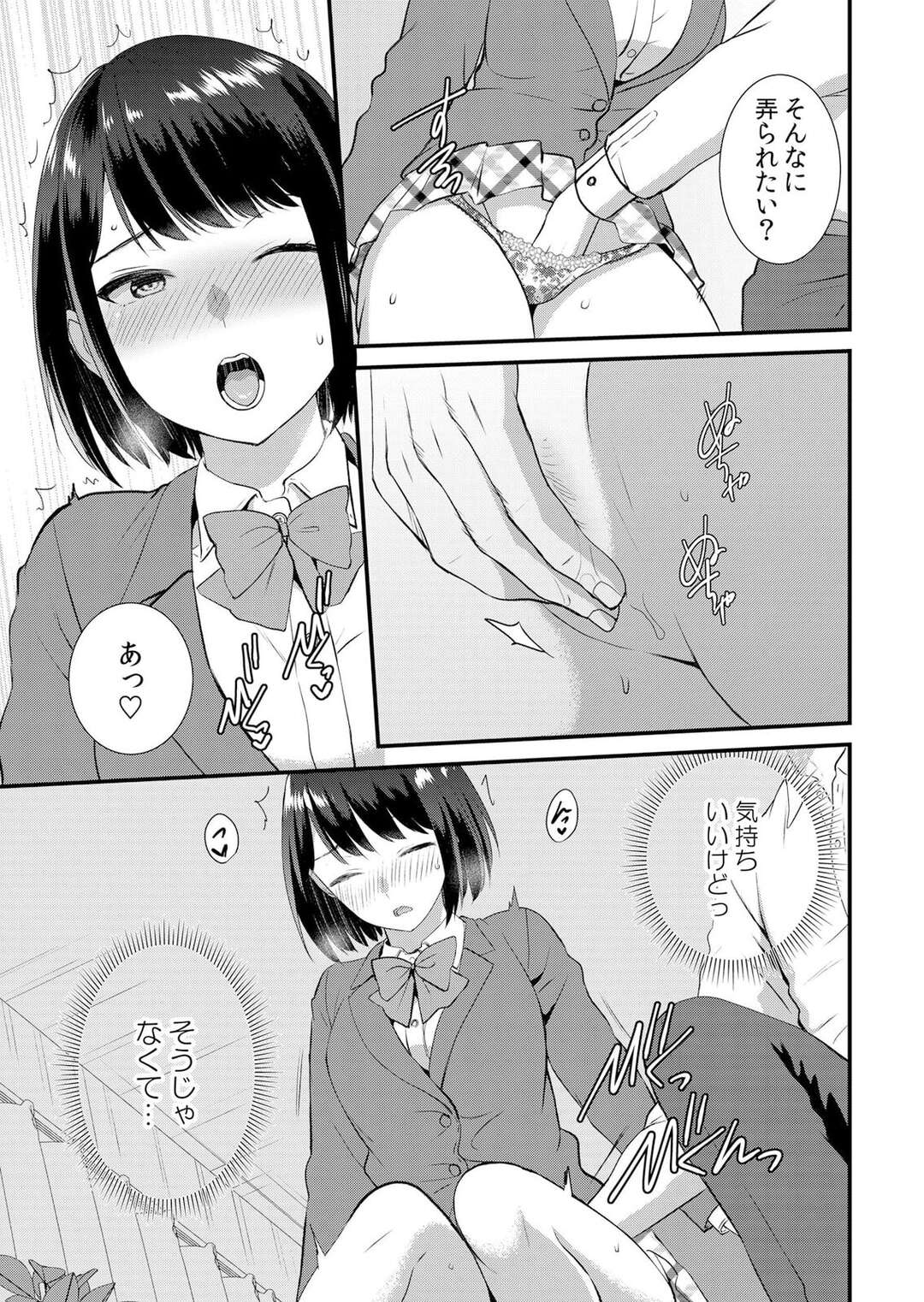 【エロ漫画】寝取られた彼友の部屋に着て弄られちゃう淫乱彼女…手マンをされて我慢できなくなった彼女は全裸で挿入おねだりをして中出しセックスしちゃう【たかみやはいり：修学旅行中、カレ友とセックス漬け〜極太チ●コに何度もイカされハメられて６】