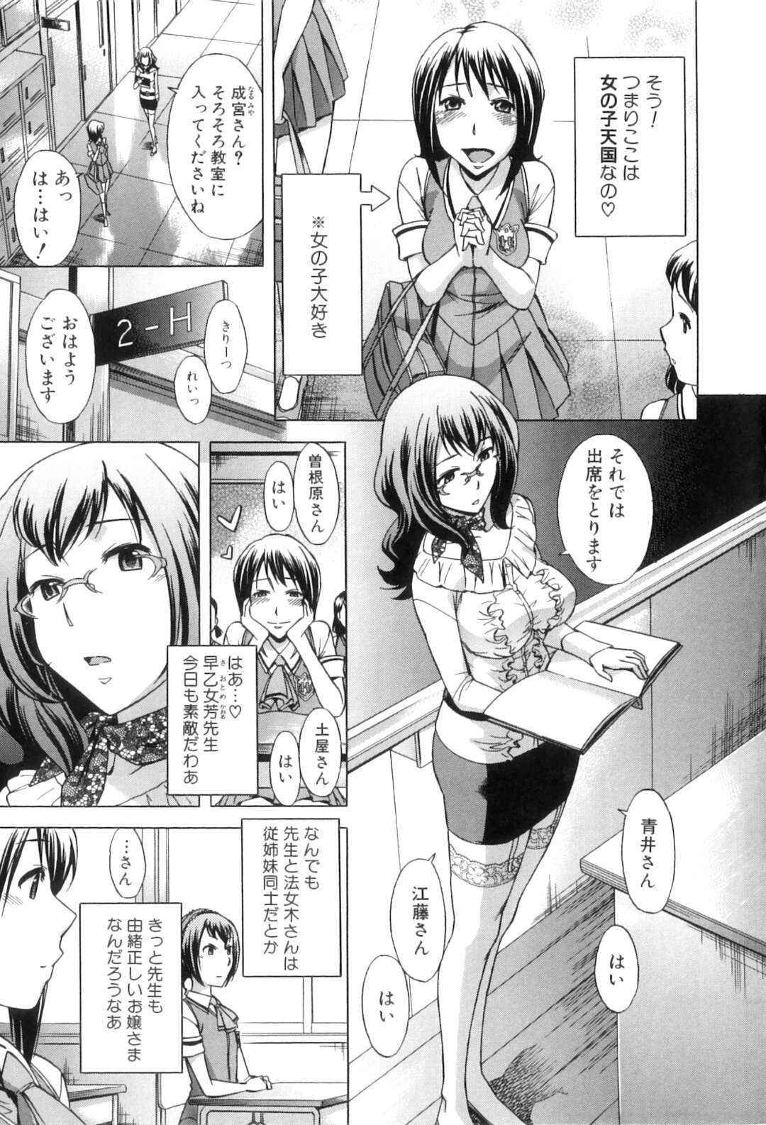 【エロ漫画】ふたなりの女教師と同級生の彼女に放課後襲われちゃうJK…アナルと2穴同時責めで3P中出しセックスでトロ顔になっちゃう【小國由喜：むすんでひらいて】