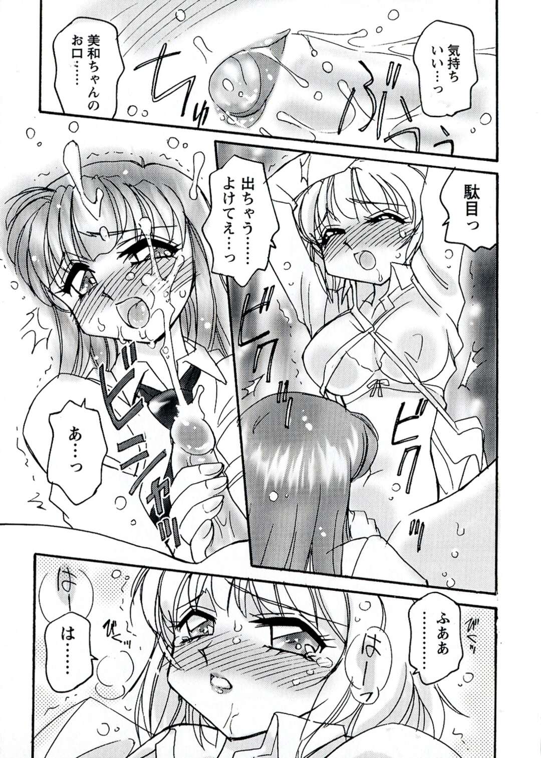 【エロ漫画】休護室でやさしく看病してくれる彼女にいちゃラブされて興奮しちゃうふたなりJK…フェラや騎乗位で生ハメ中出しレズセックスで絶頂アクメ堕ちしちゃう【亜麻木硅：W ダブリュ２】