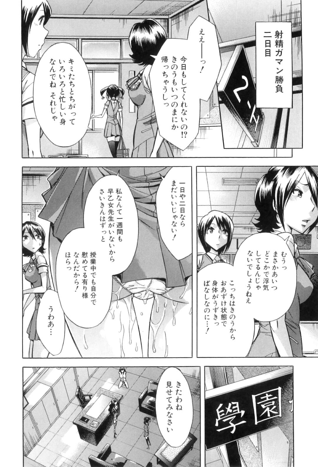 【エロ漫画】ドSな眼鏡っ子な制服ふたなりJK…監禁拘束をして足コキやバイブ責めをして2穴同時責めで乱交セックス【小國由喜：むすんでひらいて 最終話】