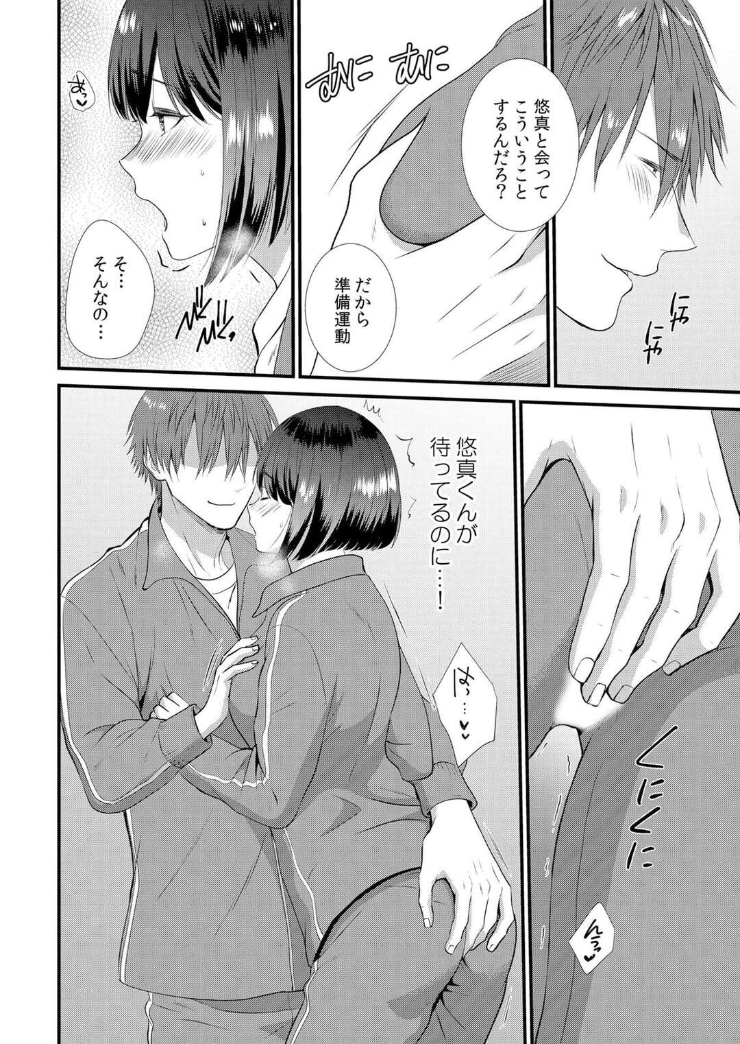 【エロ漫画】彼友に調教されちゃう彼女…男子トイレで言われるがままオナニーをさせてご奉仕フェラをして中出しセックスで淫乱女になっちゃう【たかみやはいり：修学旅行中、カレ友とセックス漬け〜極太チ●コに何度もイカされハメられて…４】