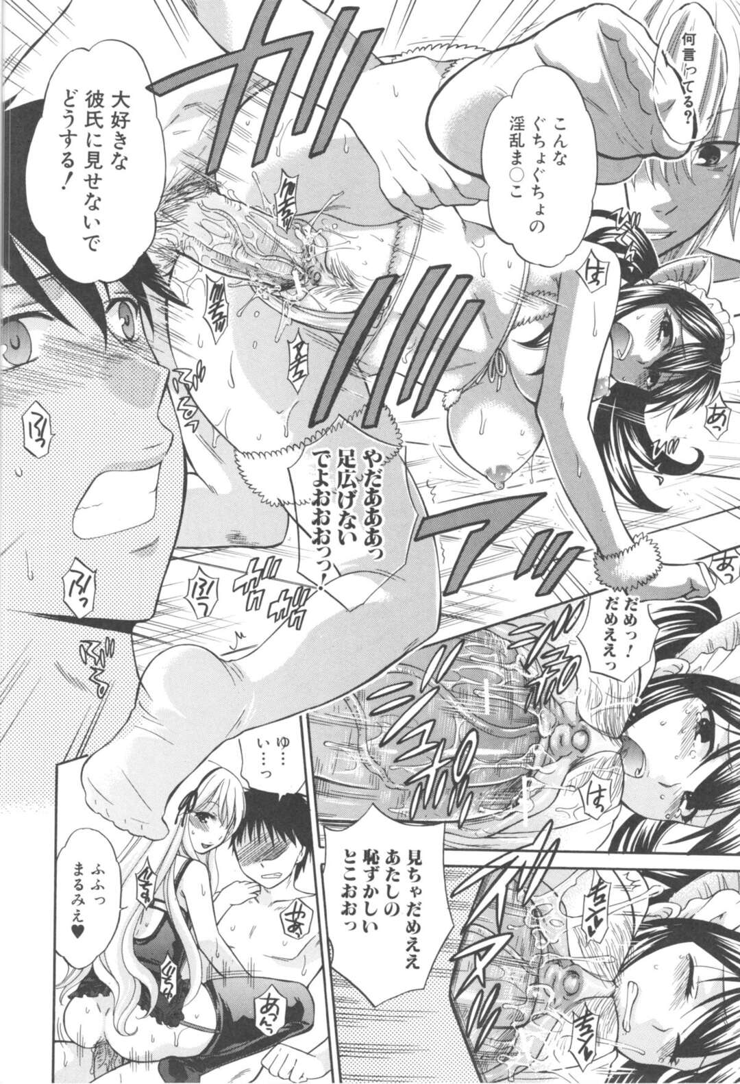 【エロ漫画】調教されてしまったエロコスチュームの美少女…騎乗位の中出しセックスでド変態なトロ顔に寝取られちゃう！【ハルサワ：第3話 後編 カノジョ ハ アラガエナイ】