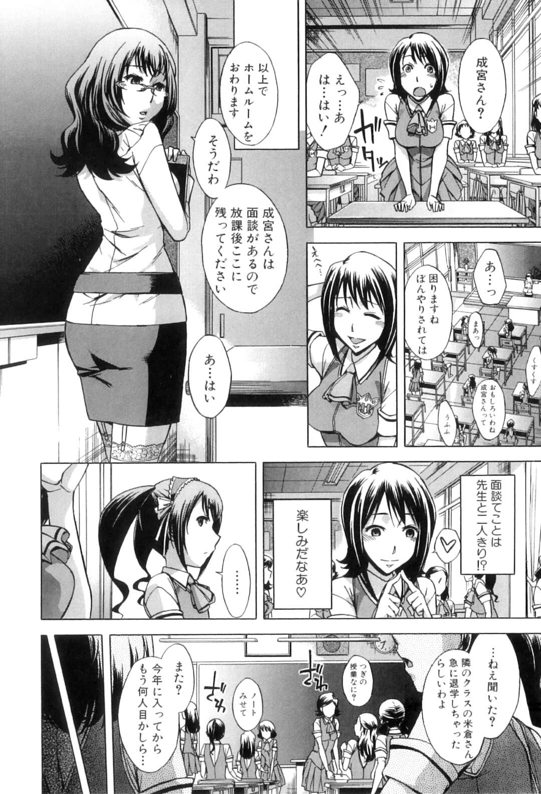 【エロ漫画】ふたなりの女教師と同級生の彼女に放課後襲われちゃうJK…アナルと2穴同時責めで3P中出しセックスでトロ顔になっちゃう【小國由喜：むすんでひらいて】