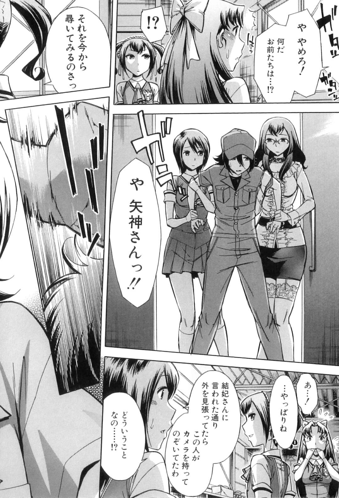 【エロ漫画】彼の前で人質に捕られた彼女に復讐するふたなりJK…デカマラチンポを騎乗位で中出しレイプして彼にザーメンまみれになったチンポをお掃除フェラさせる【小國由喜：むすんでひらいて 第4話】