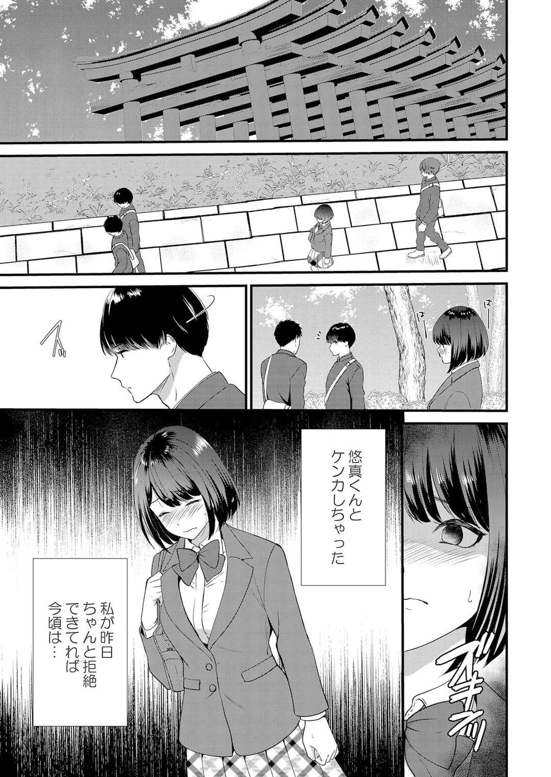 【エロ漫画】彼とのデート中に彼の友達に抜け出して神社で犯される彼女…野外で騎乗位で生ハメされて何度もイカされ寝取られちゃう【たかみやはいり：修学旅行中、カレ友とセックス漬け〜極太チ●コに何度もイカされハメられて… 3】