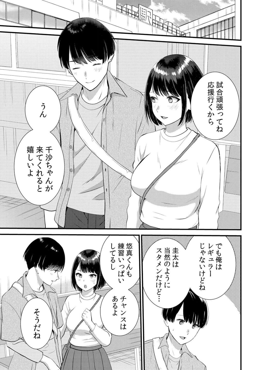 【エロ漫画】彼友に盗撮され彼女の部屋に勝手に入り襲われちゃうJK彼女…バイブ責めされてイカされて、はじめての彼との本番セックス好きなはずなのに少しどこか物足りなさを感じてしまう…【たかみやはいり：修学旅行中、カレ友とセックス漬け〜極太チ●コに何度もイカされハメられて… ７】