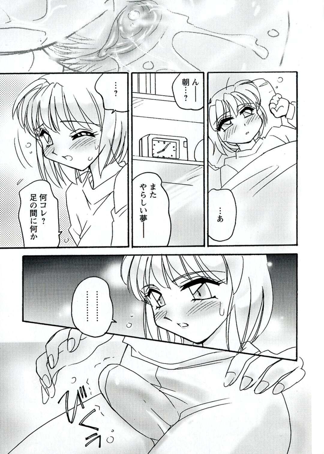 【エロ漫画】公園で休んでいると突然ふたなりチンポを見せてくる黒ずくめ露出お姉さん…トイレでいちゃラブセックスをして彼女もチンポが生えてくる夢をみる…【亜麻木硅：W ダブリュ】