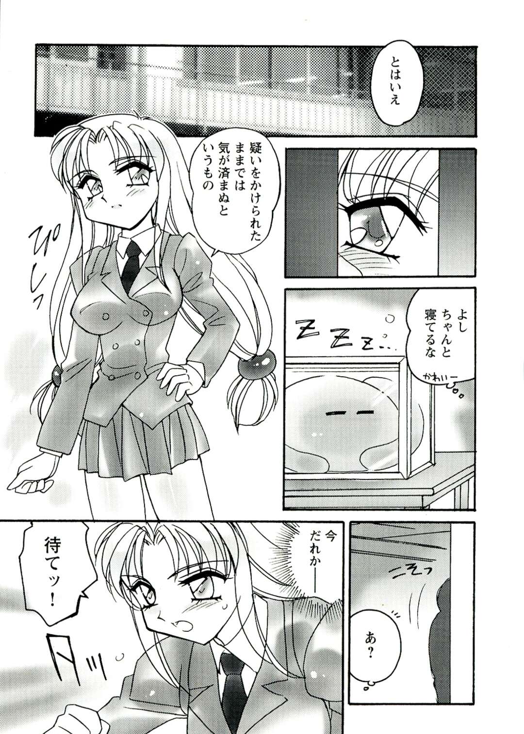 【エロ漫画】触手の化け物にいきなり襲われちゃうJK…化け物の濡れぎぬを晴らそうするも他の女の子を犯そうとする彼女はお仕置きをしようとする【亜麻木硅：DANGOⅡ】