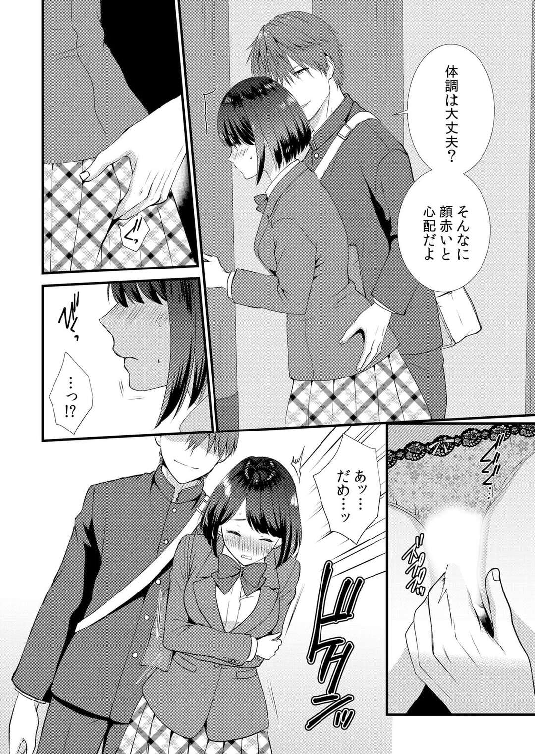 【エロ漫画】彼とのデート中に彼の友達に抜け出して神社で犯される彼女…野外で騎乗位で生ハメされて何度もイカされ寝取られちゃう【たかみやはいり：修学旅行中、カレ友とセックス漬け〜極太チ●コに何度もイカされハメられて… 3】