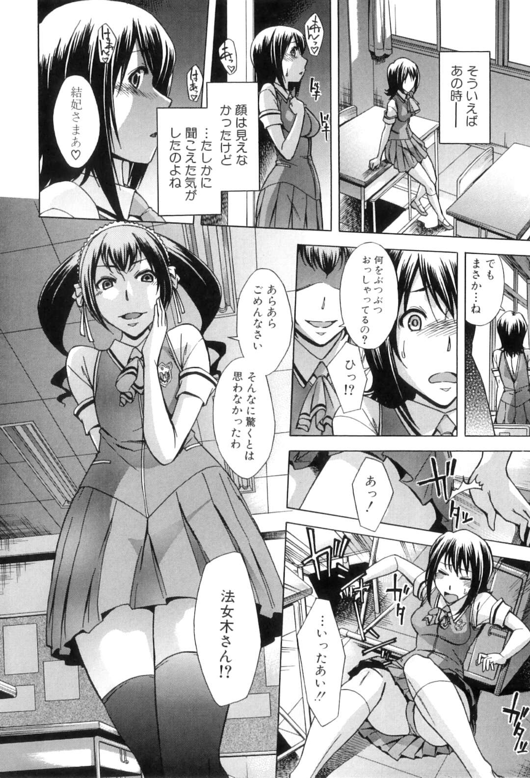 【エロ漫画】ふたなりの女教師と同級生の彼女に放課後襲われちゃうJK…アナルと2穴同時責めで3P中出しセックスでトロ顔になっちゃう【小國由喜：むすんでひらいて】