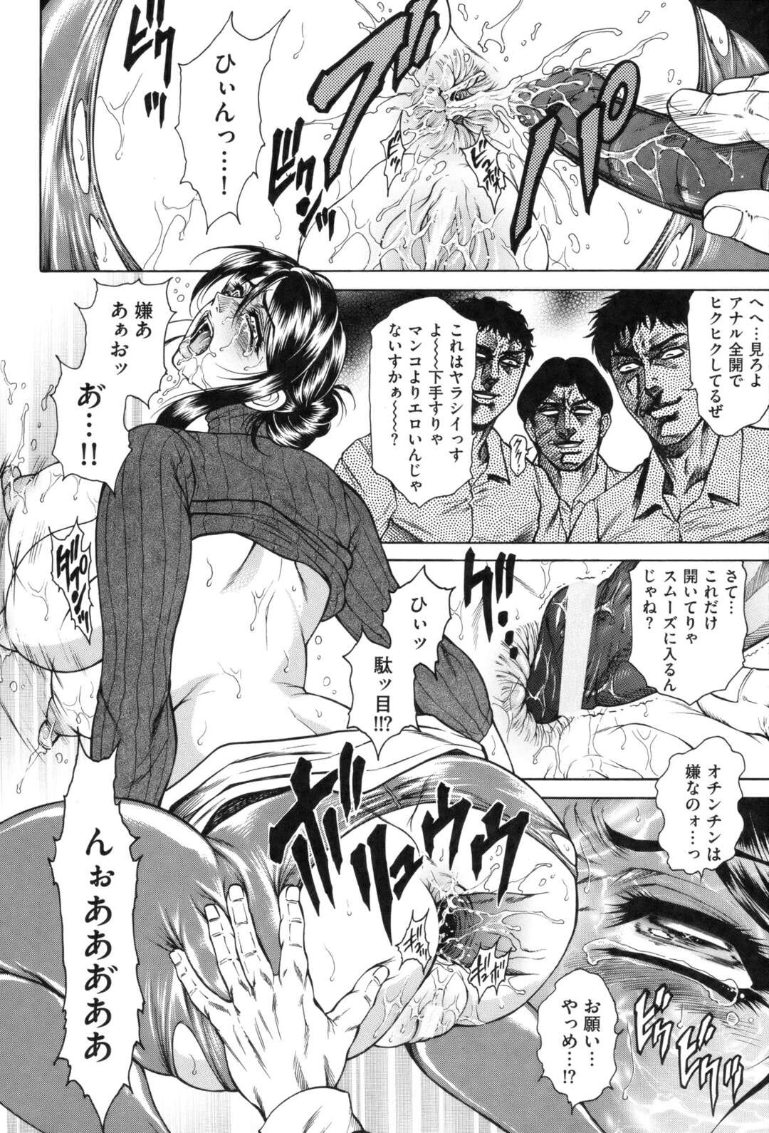 【エロ漫画】夜の学校で欲情する生徒たちにハメられる爆乳女教師…教室でビンビンに勃つデカマラを口にもマンコにも挿入させられバイブ責めでもイかされ終わらない輪姦レイプ調教で肉便器堕ちする！【飛野俊之：凌姦教室】