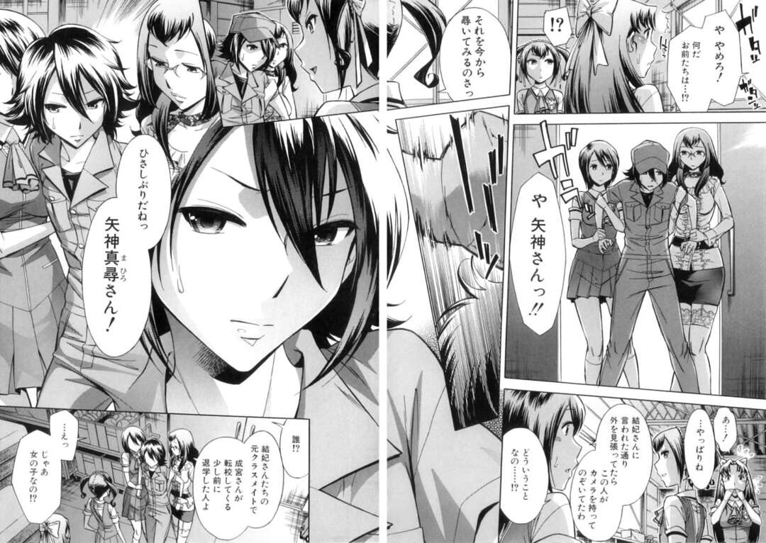 【エロ漫画】彼の前で人質に捕られた彼女に復讐するふたなりJK…デカマラチンポを騎乗位で中出しレイプして彼にザーメンまみれになったチンポをお掃除フェラさせる【小國由喜：むすんでひらいて 第4話】