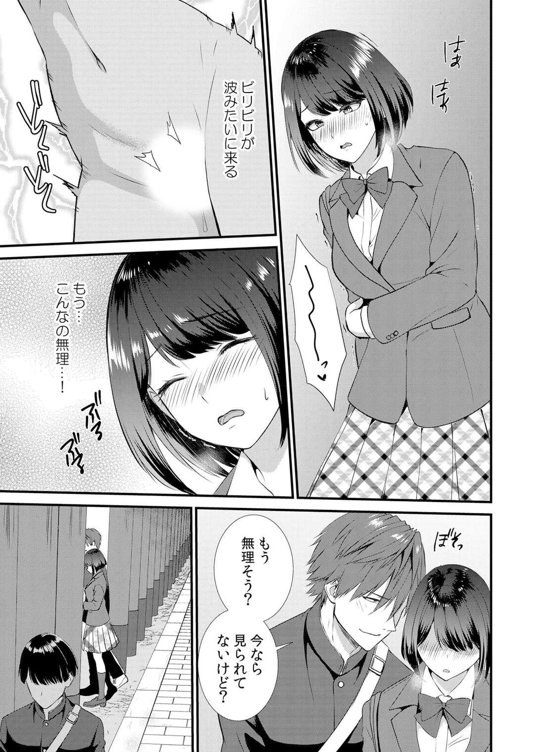 【エロ漫画】彼とのデート中に彼の友達に抜け出して神社で犯される彼女…野外で騎乗位で生ハメされて何度もイカされ寝取られちゃう【たかみやはいり：修学旅行中、カレ友とセックス漬け〜極太チ●コに何度もイカされハメられて… 3】