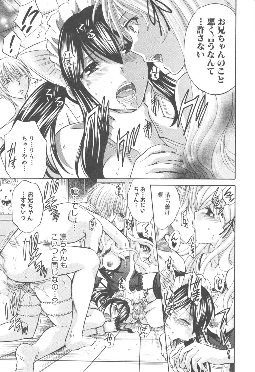 【エロ漫画】調教されてしまったエロコスチュームの美少女…騎乗位の中出しセックスでド変態なトロ顔に寝取られちゃう！【ハルサワ：第3話 後編 カノジョ ハ アラガエナイ】