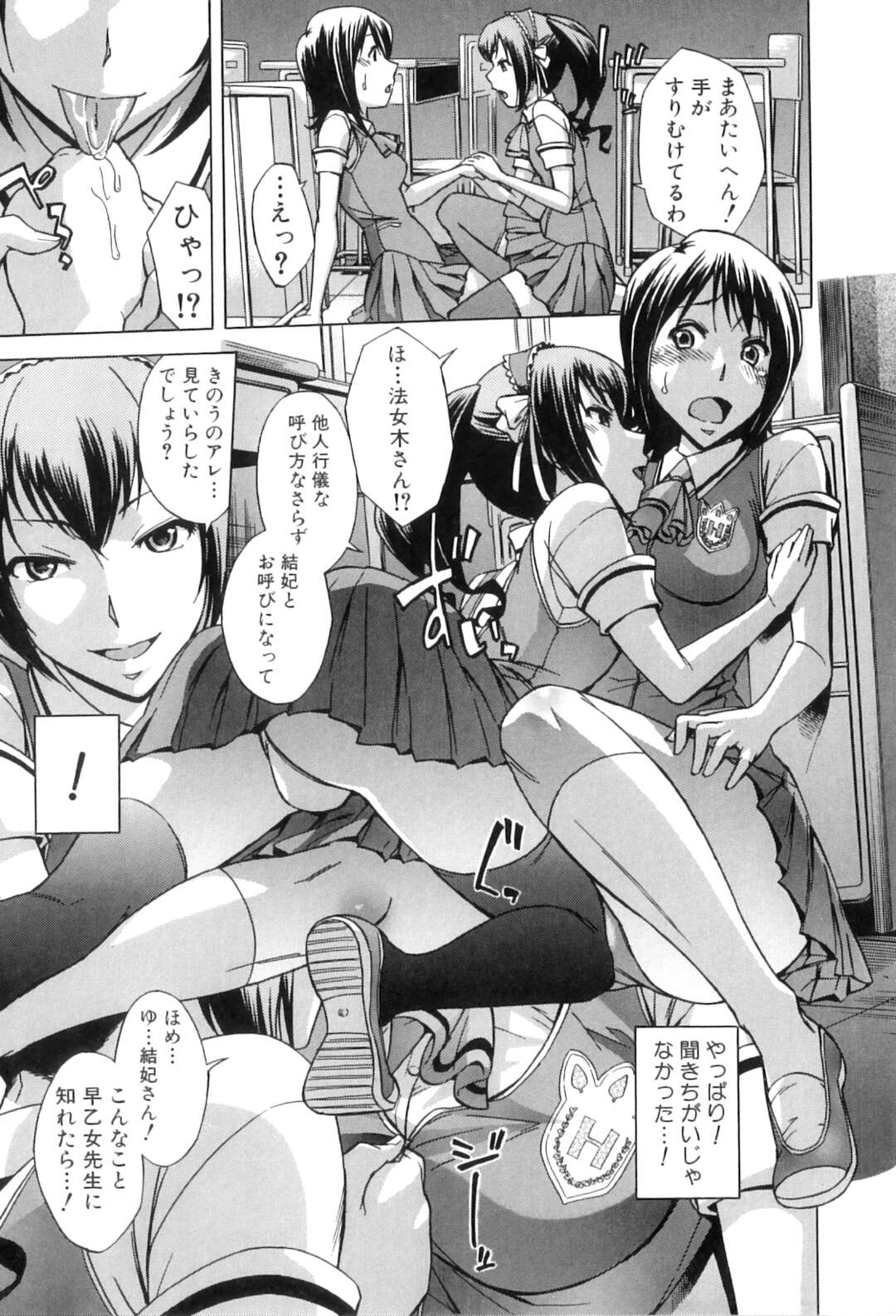 【エロ漫画】ふたなりの女教師と同級生の彼女に放課後襲われちゃうJK…アナルと2穴同時責めで3P中出しセックスでトロ顔になっちゃう【小國由喜：むすんでひらいて】