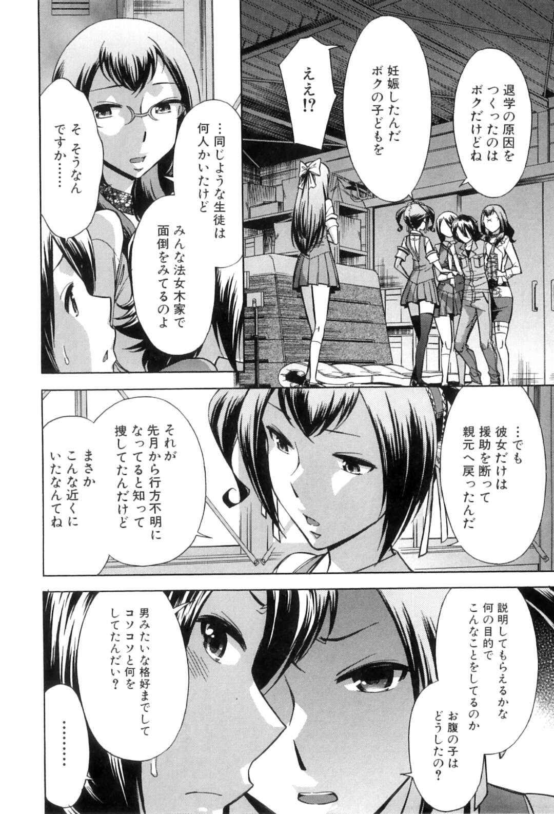 【エロ漫画】彼の前で人質に捕られた彼女に復讐するふたなりJK…デカマラチンポを騎乗位で中出しレイプして彼にザーメンまみれになったチンポをお掃除フェラさせる【小國由喜：むすんでひらいて 第4話】