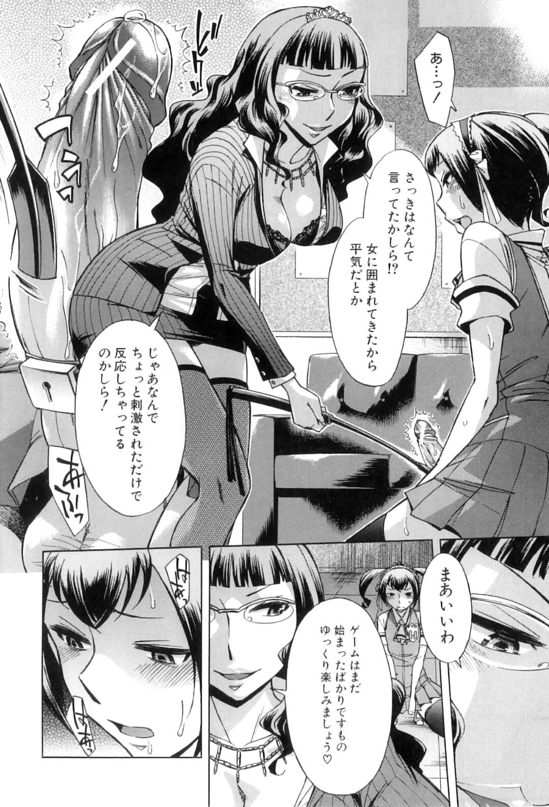 【エロ漫画】ドSな眼鏡っ子な制服ふたなりJK…監禁拘束をして足コキやバイブ責めをして2穴同時責めで乱交セックス【小國由喜：むすんでひらいて 最終話】