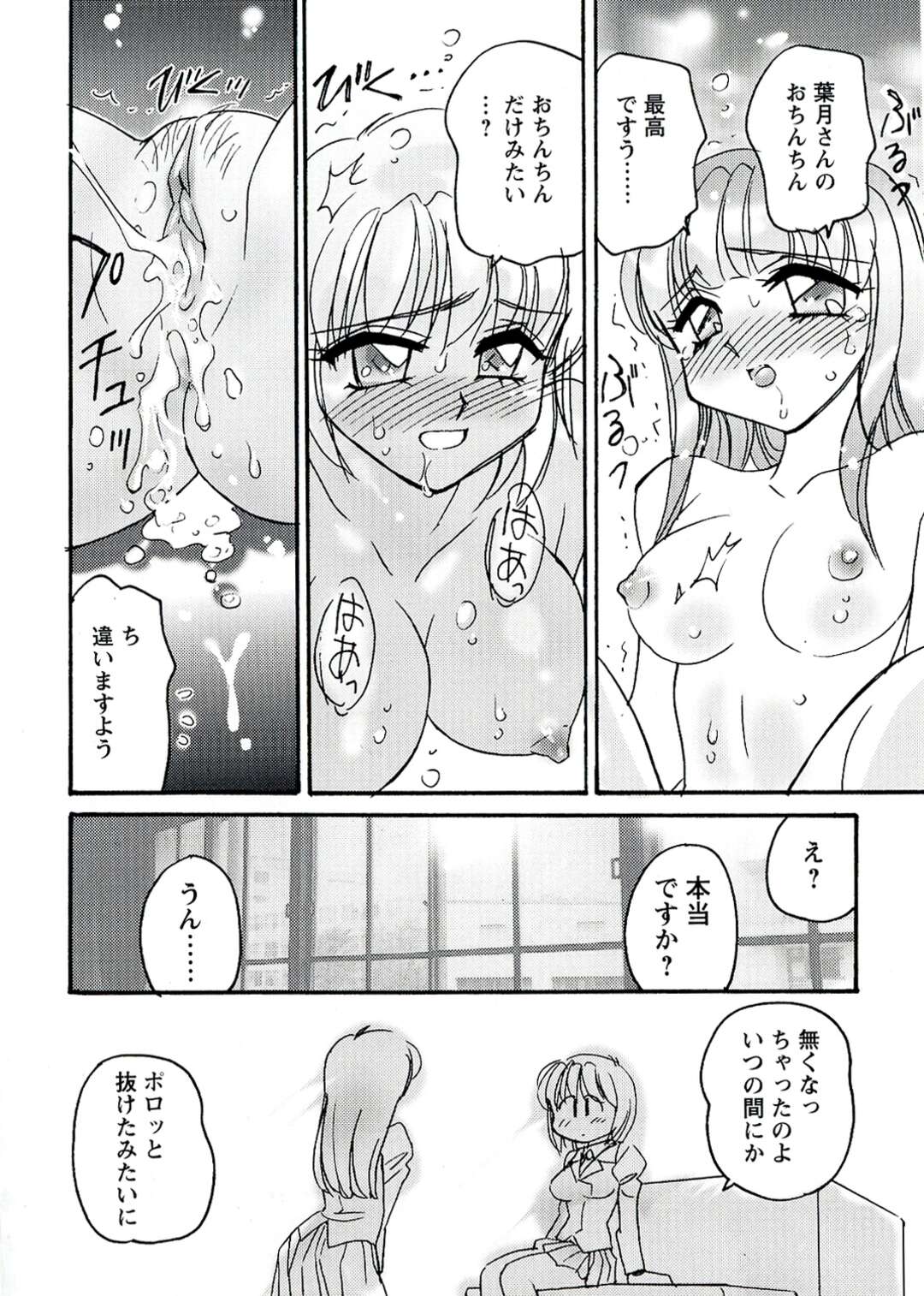 【エロ漫画】休護室でやさしく看病してくれる彼女にいちゃラブされて興奮しちゃうふたなりJK…フェラや騎乗位で生ハメ中出しレズセックスで絶頂アクメ堕ちしちゃう【亜麻木硅：W ダブリュ２】