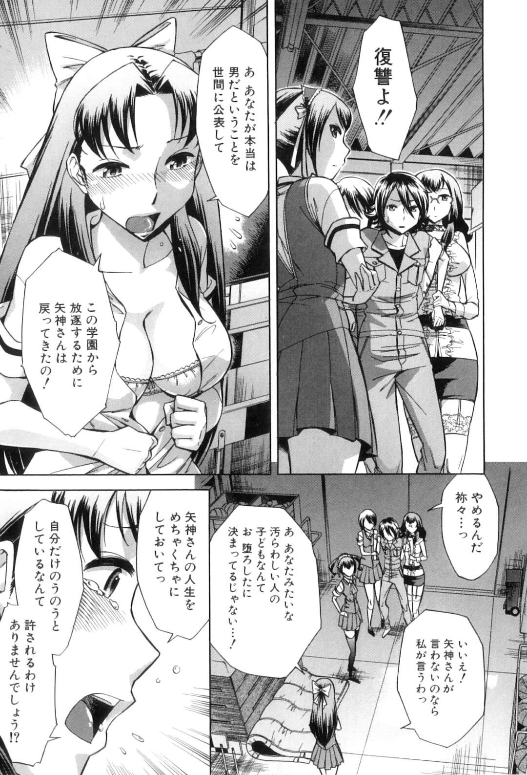 【エロ漫画】彼の前で人質に捕られた彼女に復讐するふたなりJK…デカマラチンポを騎乗位で中出しレイプして彼にザーメンまみれになったチンポをお掃除フェラさせる【小國由喜：むすんでひらいて 第4話】