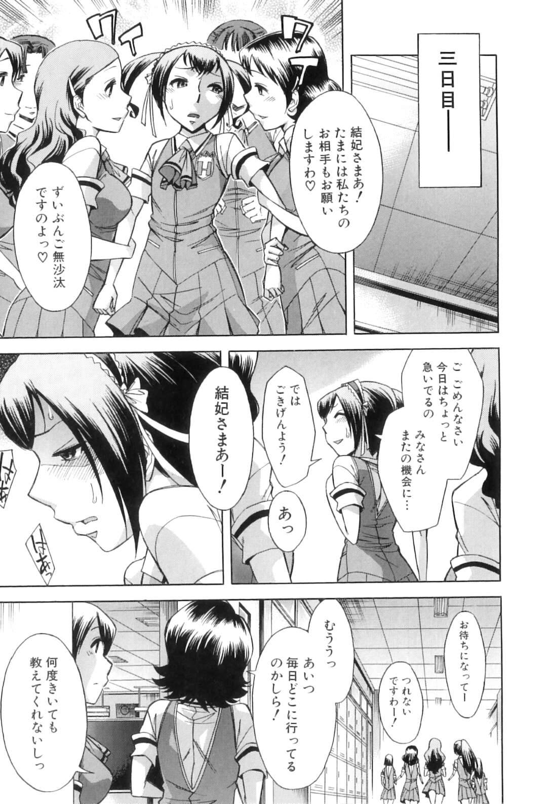 【エロ漫画】ドSな眼鏡っ子な制服ふたなりJK…監禁拘束をして足コキやバイブ責めをして2穴同時責めで乱交セックス【小國由喜：むすんでひらいて 最終話】