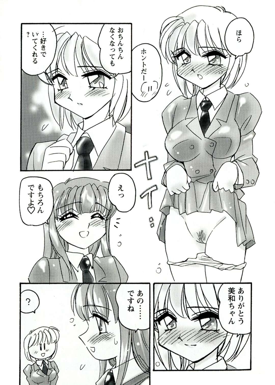 【エロ漫画】休護室でやさしく看病してくれる彼女にいちゃラブされて興奮しちゃうふたなりJK…フェラや騎乗位で生ハメ中出しレズセックスで絶頂アクメ堕ちしちゃう【亜麻木硅：W ダブリュ２】