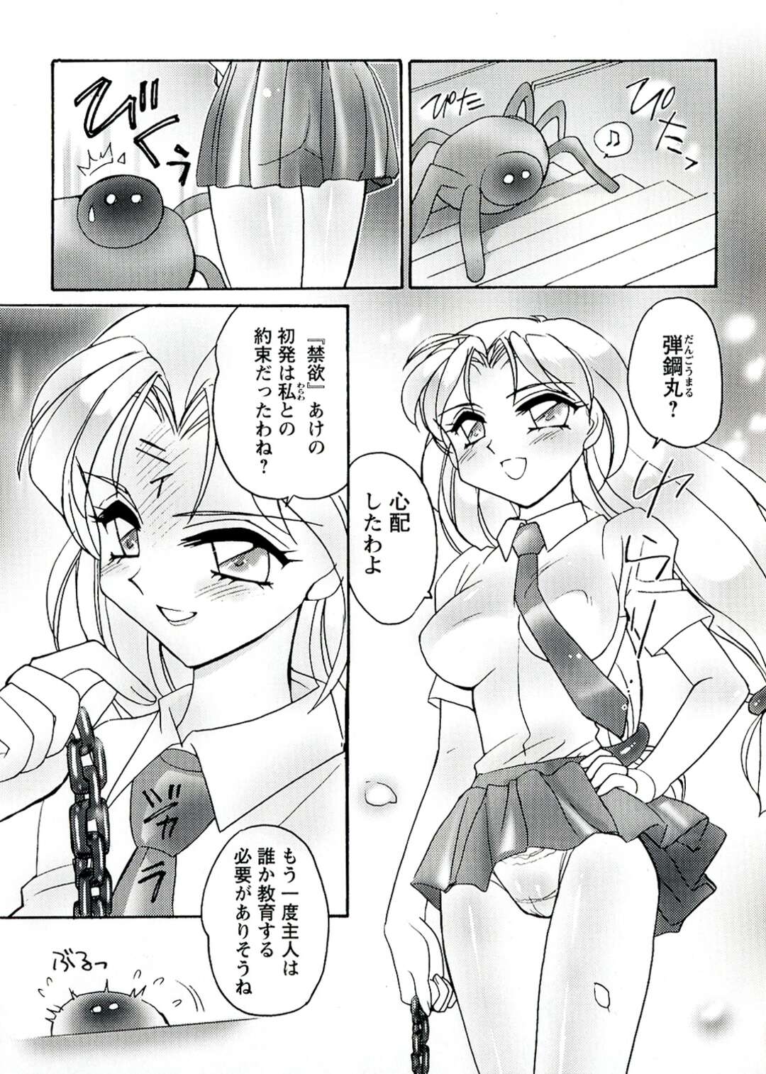 【エロ漫画】謎の化け物に襲われちゃうお姉さんたち…触手手足を拘束されて乳首責めやマンコに触手を挿入されて中出し種付けセックスでアクメ堕ちしちゃう【亜麻木硅：DANGO】