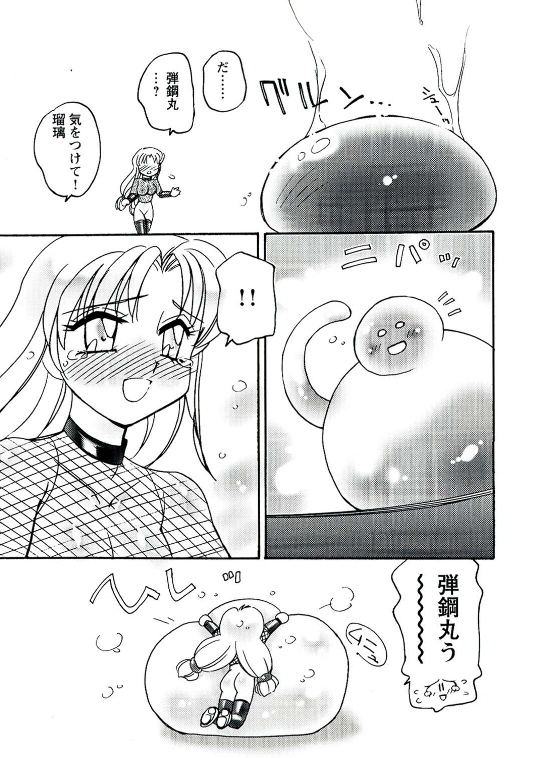 【エロ漫画】暴走した触手のペットが我を忘れてご主人に襲いかかり襲われちゃうくノ一…服を剥がされ乳首責めをして精液を挿入される【亜麻木硅：DANGOⅡ】