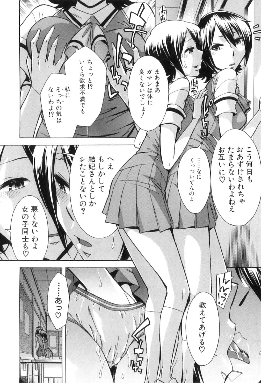 【エロ漫画】ドSな眼鏡っ子な制服ふたなりJK…監禁拘束をして足コキやバイブ責めをして2穴同時責めで乱交セックス【小國由喜：むすんでひらいて 最終話】