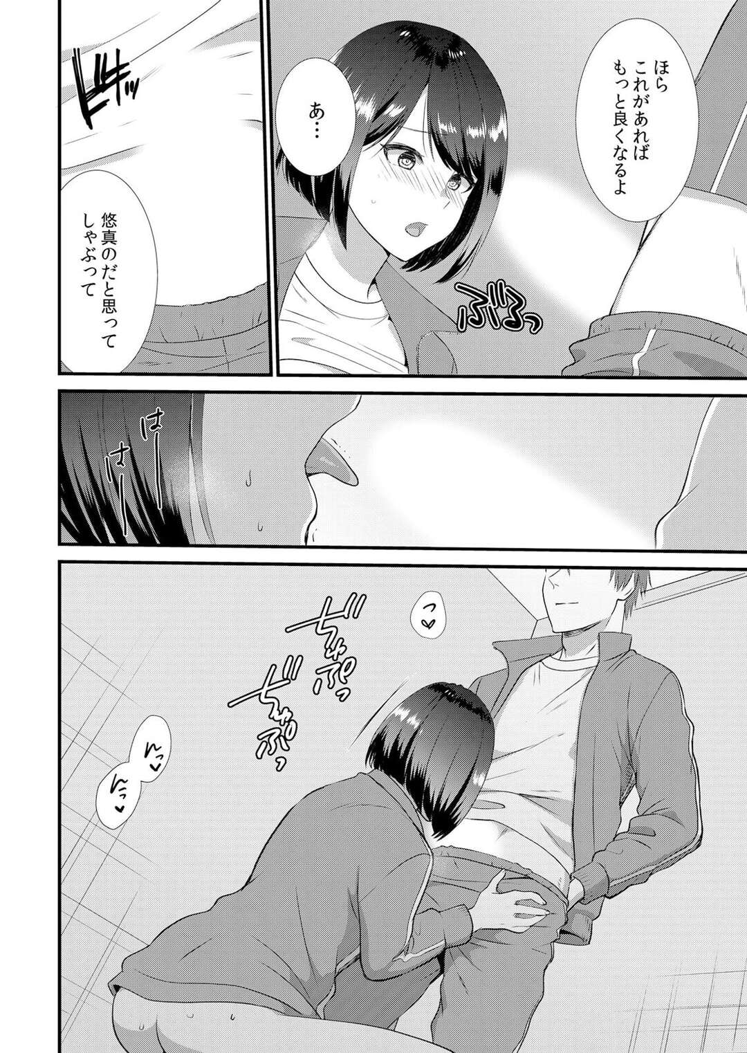 【エロ漫画】彼友に調教されちゃう彼女…男子トイレで言われるがままオナニーをさせてご奉仕フェラをして中出しセックスで淫乱女になっちゃう【たかみやはいり：修学旅行中、カレ友とセックス漬け〜極太チ●コに何度もイカされハメられて…４】