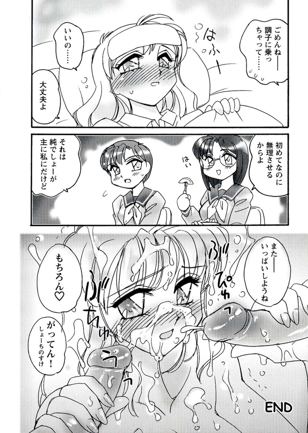 【エロ漫画】お見舞いにきた彼女にお願いをされ勃起チンポを差し出すふたなり美少女…興奮した彼女はご奉仕フェラをして射精させるとそのまま騎乗位で生ハメいちゃラブレズセックスで中出し絶頂イキしちゃう【亜麻木硅：W☓W】