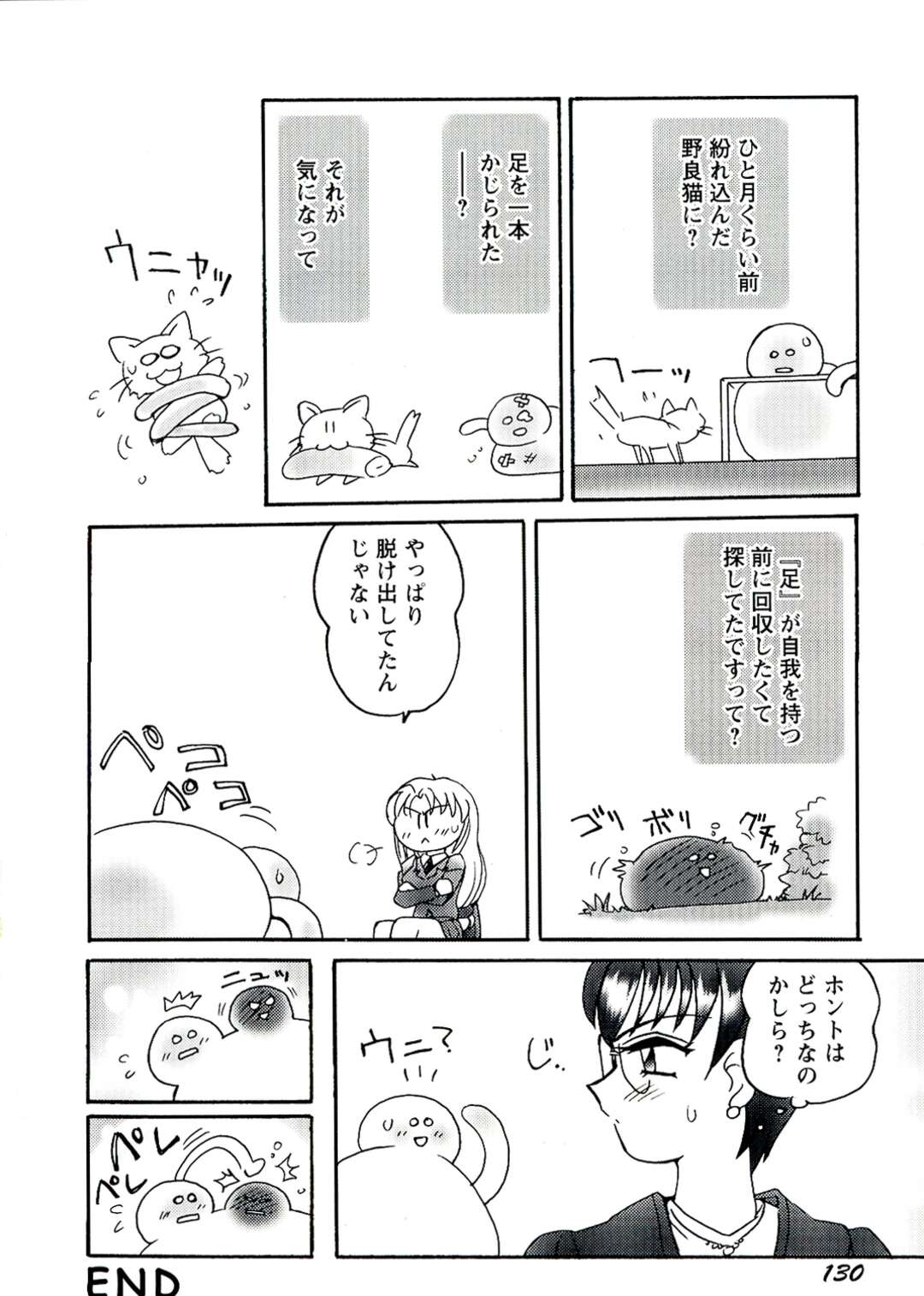 【エロ漫画】暴走した触手のペットが我を忘れてご主人に襲いかかり襲われちゃうくノ一…服を剥がされ乳首責めをして精液を挿入される【亜麻木硅：DANGOⅡ】