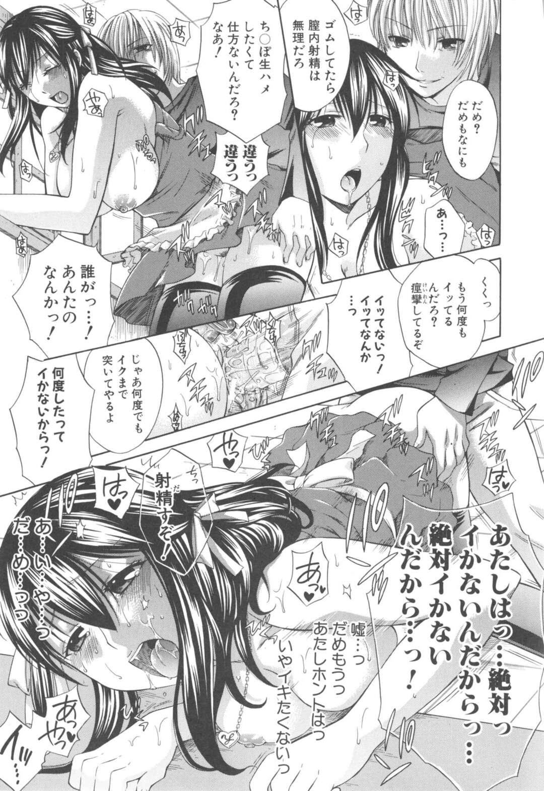 【エロ漫画】奉公先のヤリチン御曹司に毎日バイブ調教される美少女JK…相手の妹の目の間で派手にイッたあと、アナルバイブを挿れたままバックで犯され、激しいお仕置き調教レイプでマゾ絶頂【ハルサワ：Long Sweltering Night！第２話】