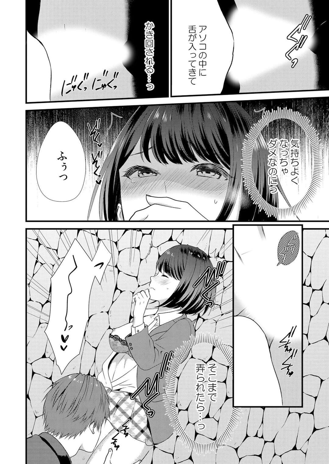 【エロ漫画】彼と一緒に歩いていると離れてしまう彼女を連れさる彼友…人気のない場所で手マンをして野外でいちゃラブ浮気セックスしちゃう【たかみやはいり：修学旅行中、カレ友とセックス漬け〜極太チ●コに何度もイカされハメられて…２】