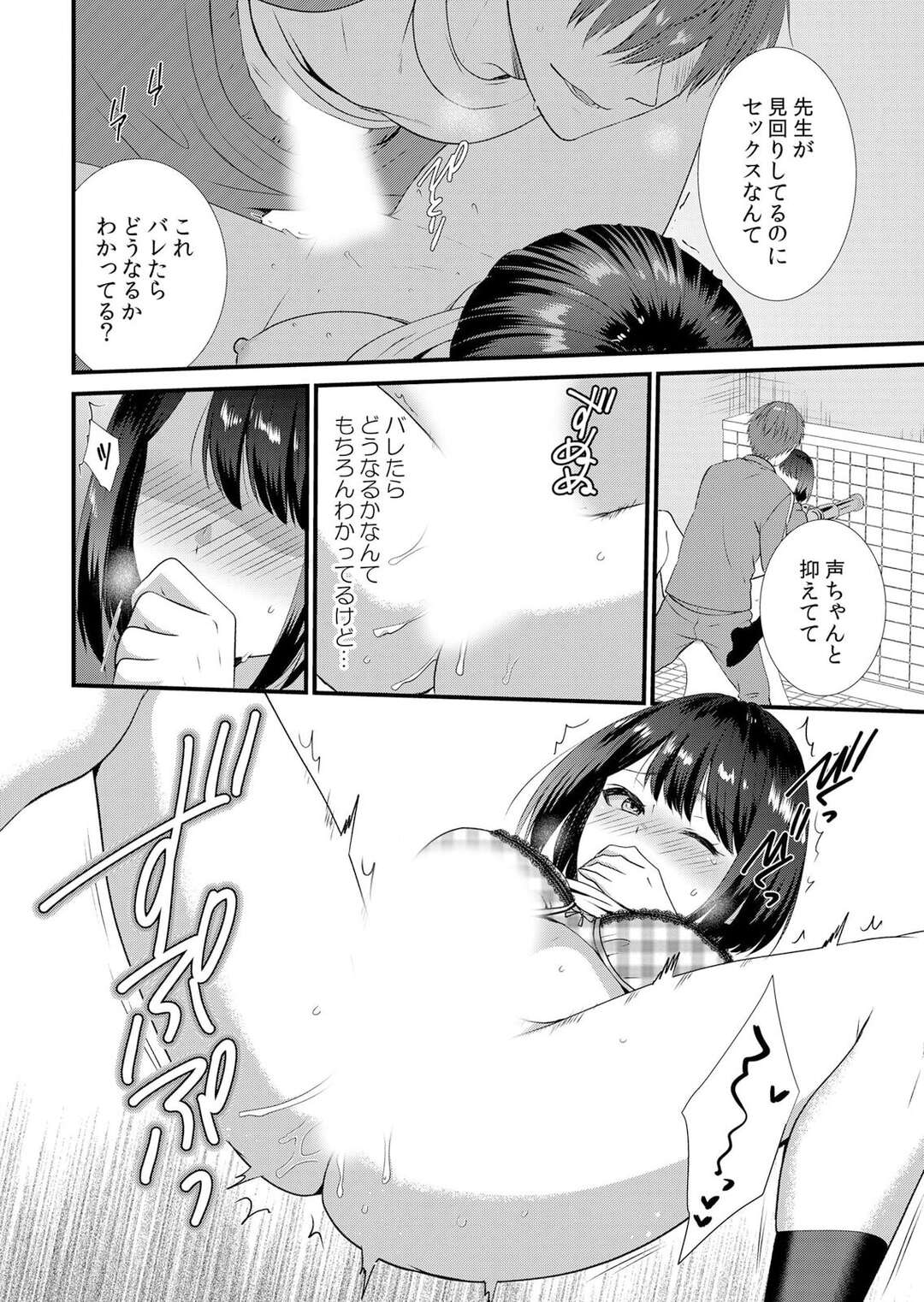 【エロ漫画】彼友に調教されちゃう彼女…男子トイレで言われるがままオナニーをさせてご奉仕フェラをして中出しセックスで淫乱女になっちゃう【たかみやはいり：修学旅行中、カレ友とセックス漬け〜極太チ●コに何度もイカされハメられて…４】